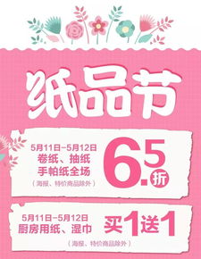 購物狂歡節(jié) 食品買88送80，日用百貨滿100立減50