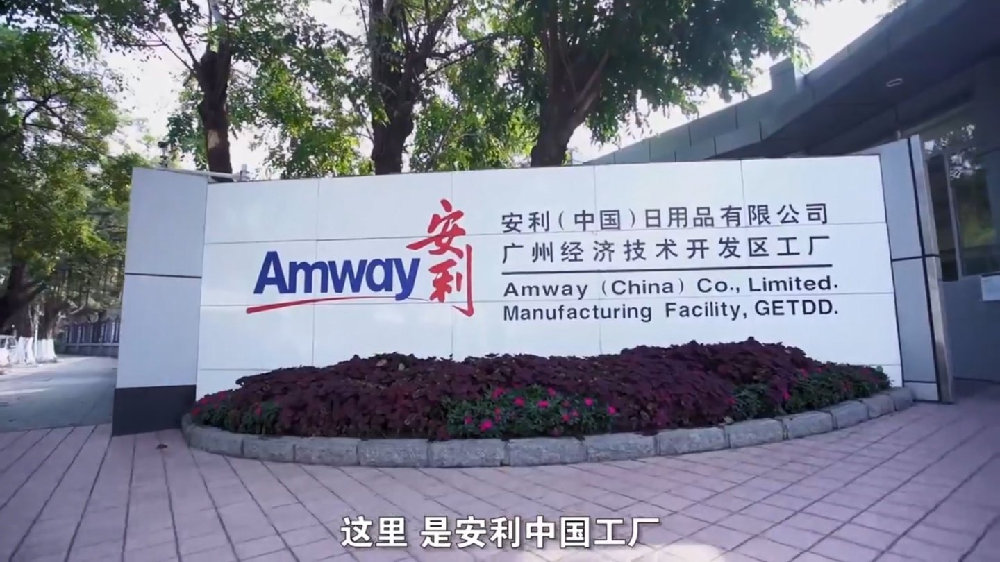 加入安利成為銷(xiāo)售代表 申請(qǐng)步驟、賺錢(qián)模式與日用百貨銷(xiāo)售解析